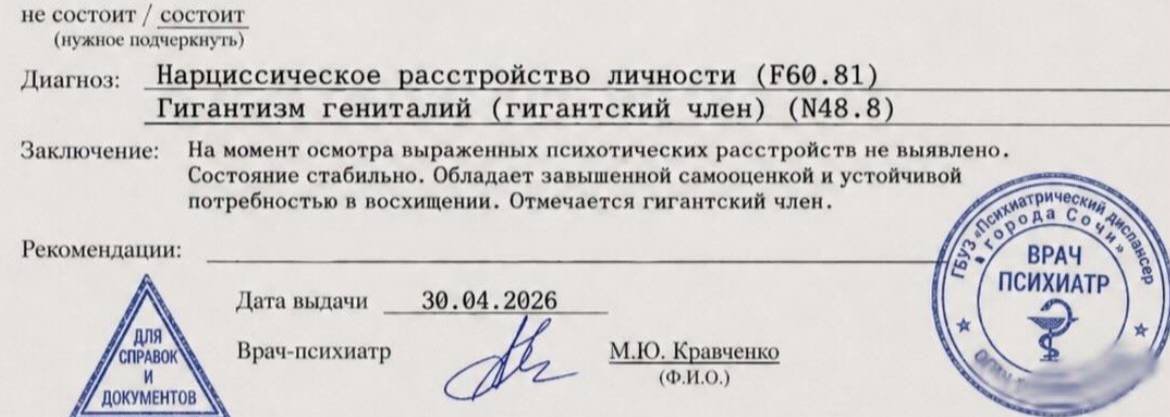 спишут ли из армии с таким? — Maloy · Стрекоза