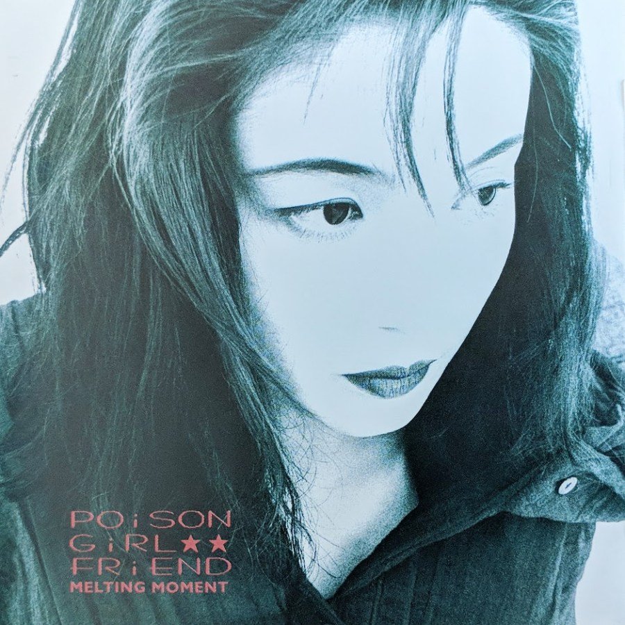 POiSON GiRL FRiEND - MELTING MOMENT (1992) — Очередное сообщество с музыкой эф эм · Стрекоза