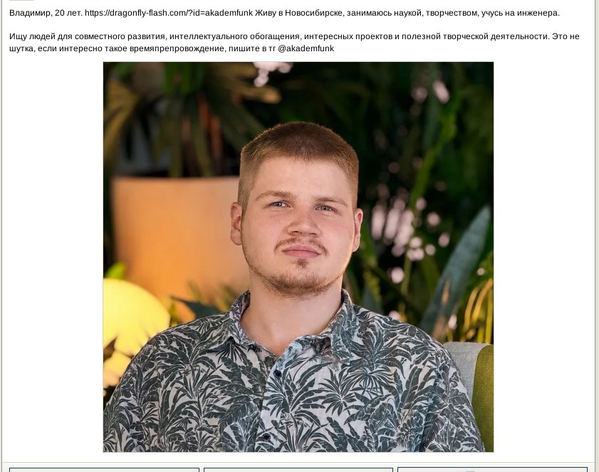 Муся ты обиделся, что ли? аж из друзей меня удалил и щитпостить перес… — po11naaa · Стрекоза