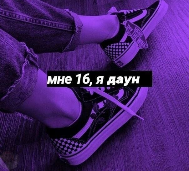 много ли здесь тех кто застал вайбы 2k17?😈 — tyler_gosling · Стрекоза