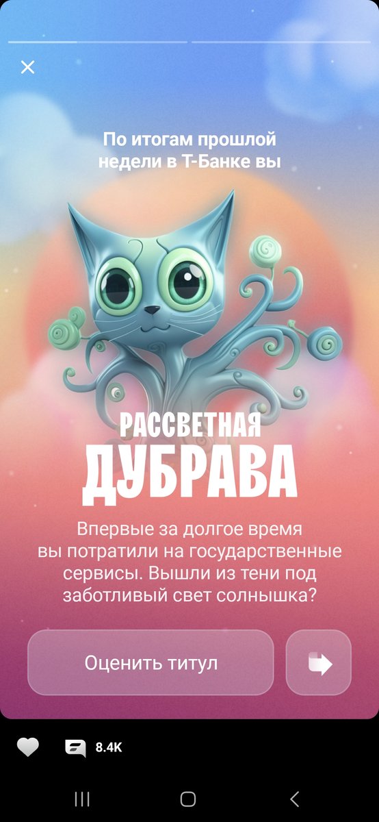 Как вам заботливый свет солнышка? — Ebuchiy · Стрекоза