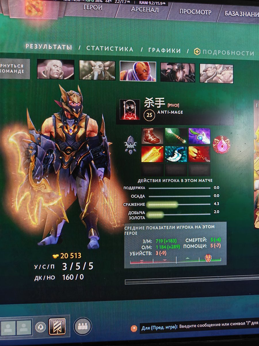 Оцените типочка в турбо — dota 2 ебана · Стрекоза