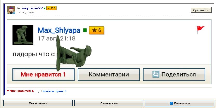 ЧЕ ЗА ХКУЙНЯ — Max_Shlyapa · Стрекоза