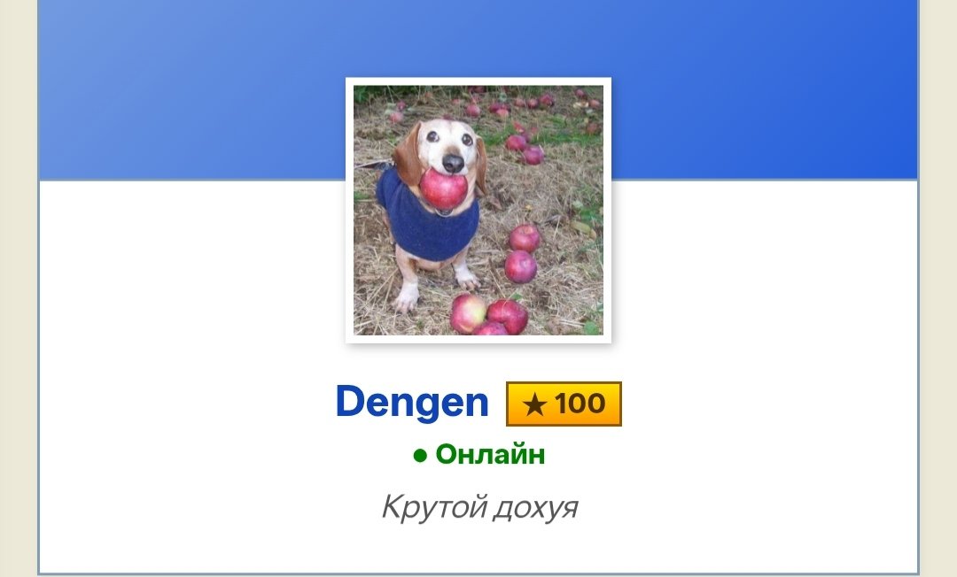 Сотка есть, осталось чуть. Однажды — Dengen · Стрекоза
