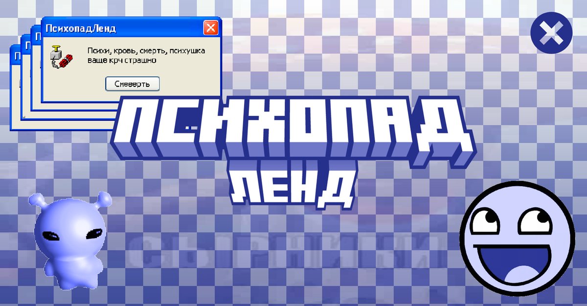 ля какая хуета — kreepps · Стрекоза