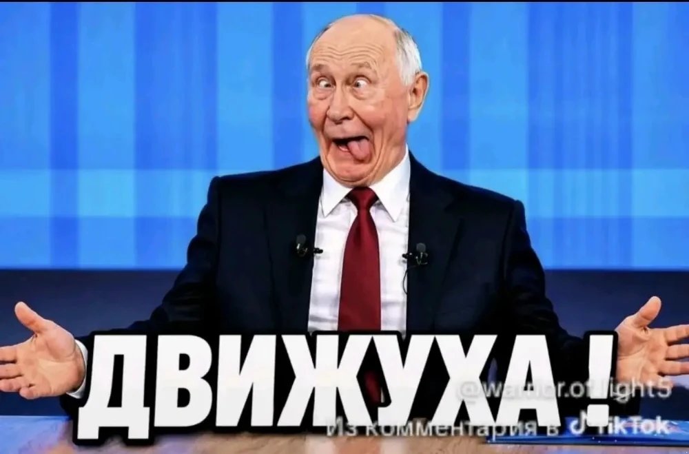 Кстати, я не поддерживаю политику Владимира Владимировича Путина — kreepps · Стрекоза