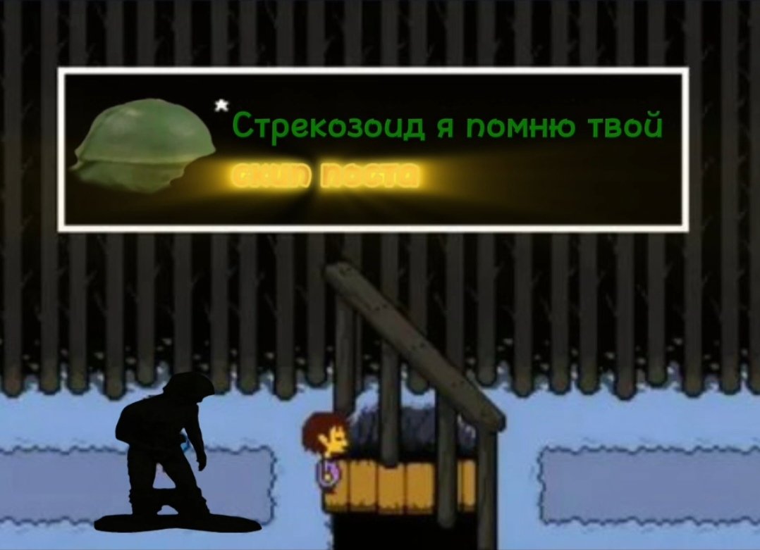 Он знает что ты это сделал и он не шутил... Наверно... Как дела? Возм… — Андертуле (и дельтруне) Альтернативные Вселенные · Стрекоза