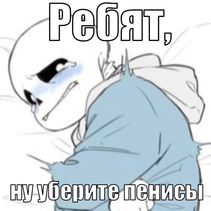 Ахахахах — Андертуле (и дельтруне) Альтернативные Вселенные · Стрекоза