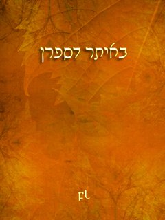 באיתר דספרן צץ ספצאידם ספללן צסטאה מי סממנעיס פנדשיד צרטרן עף צצמפלשע… — chinch256 · Стрекоза