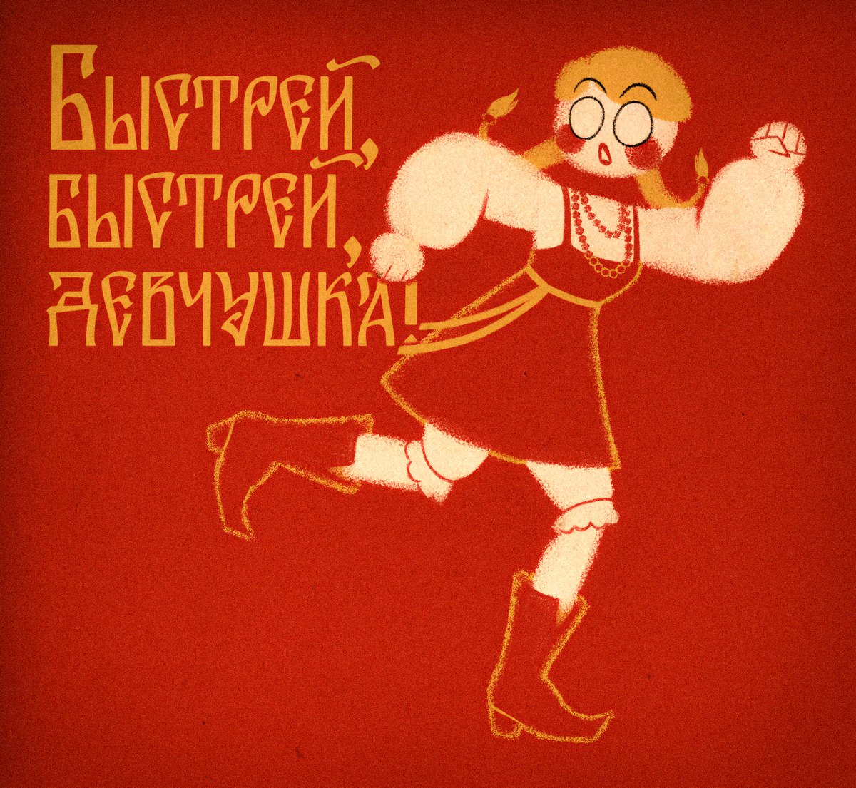 2026 г. — Альбом рисунков на ник HE_BCE_DOMA · Стрекоза