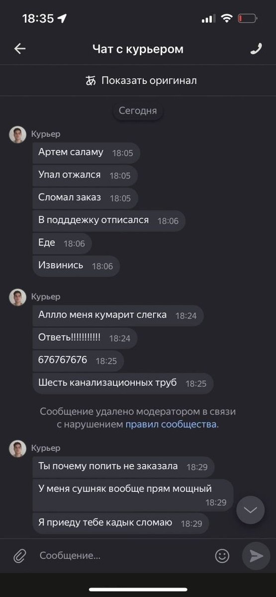 Первый заказ в Янд*кс харчевне, итог — UltraGoy · Стрекоза